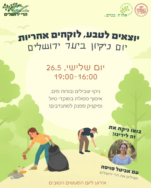 Nature event